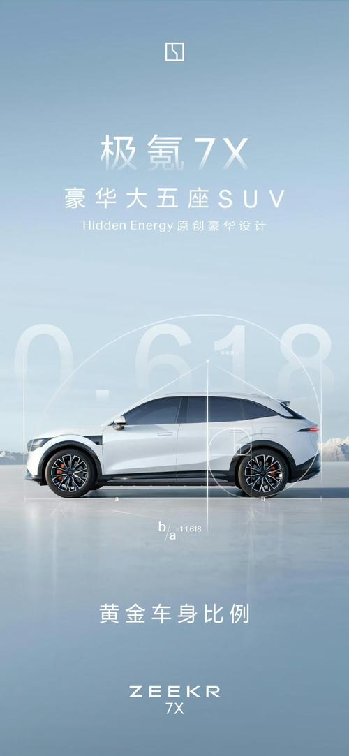 深圳305雪佛兰的品牌故事与传播，极氪X紧凑型SUV的时尚与科技